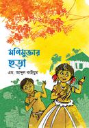 Monimuktar Chora image