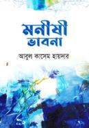 Monishi Bhabna image