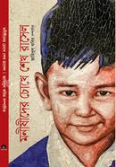 Monishider Chokhe Sheikh Rasel image