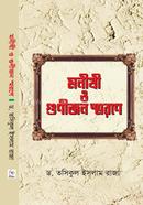 Monisi O Gunijon Smwroney image