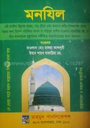 Monjil image