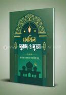 Monjil Durud O Dua image