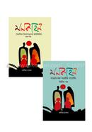 Monkahon 1 o 2 khonder collection image