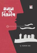 Monone Biprateep image