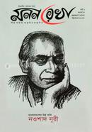 Mononrekha image