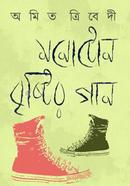 Monotone Bristir Gan image