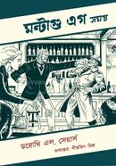 Montague Egg Samagra image