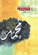 Monthly Parwana September-2023 image