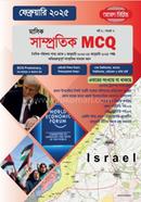 Monthly Recent MCQ February 2025 image