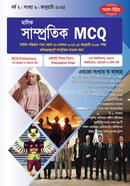 Monthly Recent MCQ, January 2025 image