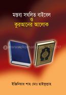 Montobbo Sombolito Bible o Quraner Alok image