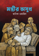 Montrir Asukh image