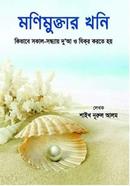 Mony Mukhtar Khooni image
