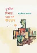 Murgir Sinai Mangsher itihaas image