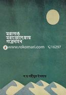 Moragang Morajotsnar Gatradahan image