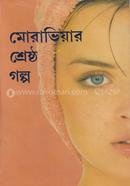 Moraviar Sreshtho Golpo image