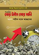 More Time More Money image