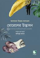 Moreler Udvabon image