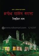 Morgan House Rohosso image