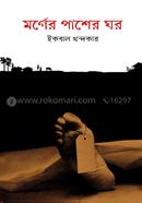 Morger Pasher Ghor image