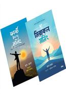 Morning Habit 2ti Book Package image