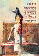 Moroccor Marakeshe o Jabale Atlase image