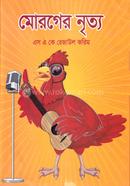 Moroger Nritto image