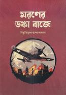 Moroner Donka Baje image