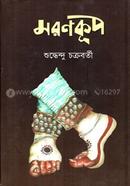 Moronkup image