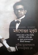 Moronottor Mokut image