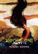 Morudesh Kotha image