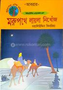 Morupothe Layla Nikhoj image