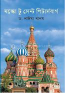 Moscow To Saint Petersburg image