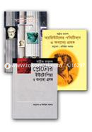 Moshiul alom onubadkrito Bertrand Russell er 3 ti dorshon biShoyok boi image
