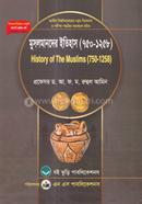 মুসলমানদের ইতিহাস (৭৫০-১২৫৮) ইসলামের ইতিহাস ও সংস্কৃতি বিভাগ ১ম বর্ষ - কোড -211603