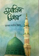 Mosjid Mission image