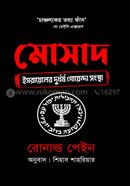 মোসাদ image