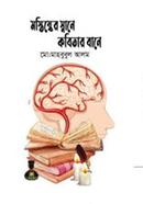 Mostikar Shane Kabitara Bane image