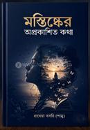 Mostiskir oprokasito Kotha image