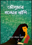 Mousumar Golper jhapi image