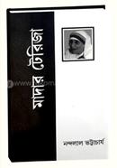 Mother Teresa image