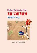 Mother, The Dazzling River image