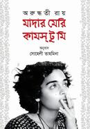 Mother merry comes to me image