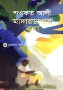 Motherdangar Kotha image