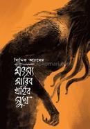 Mothso Maribo Khaibo Sukhe image