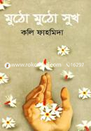 Mothu Mothu Shukh image