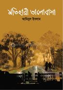 Motihari Valobasha image