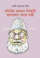 Motiur Rahman Nijami: Albodor Theke Montri image