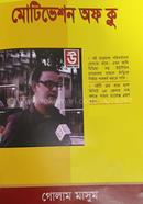 Motivation of Clue image