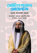 Motivational Moments image